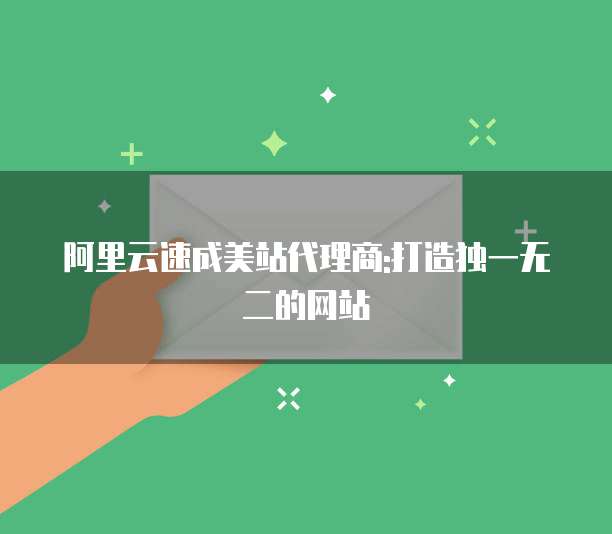 云速成官网普及版